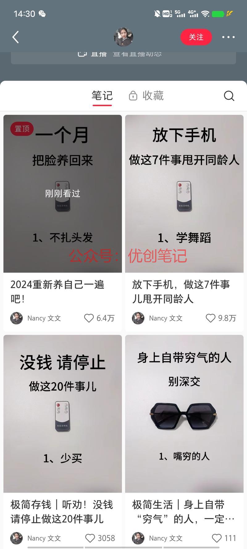 起号一个月，10篇笔记…#情报-搞钱线报📢论坛-网创交流-优创圈
